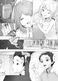 [Danrenji] Mushi to Chiisana Onnanoko-tachi - page 4