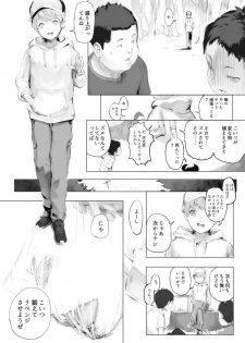[Danrenji] Mushi to Chiisana Onnanoko-tachi - page 12