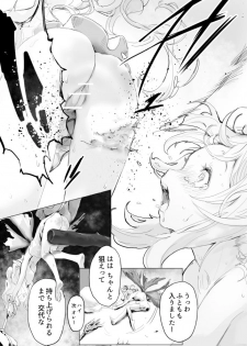 [Danrenji] Mushi to Chiisana Onnanoko-tachi - page 15