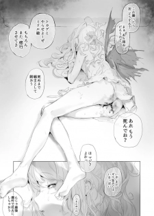 [Danrenji] Mushi to Chiisana Onnanoko-tachi - page 26