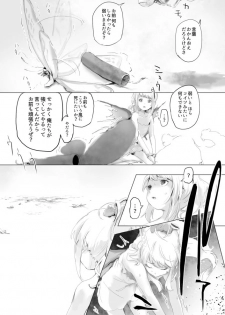 [Danrenji] Mushi to Chiisana Onnanoko-tachi - page 19