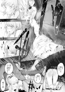 [Danrenji] Mushi to Chiisana Onnanoko-tachi - page 14