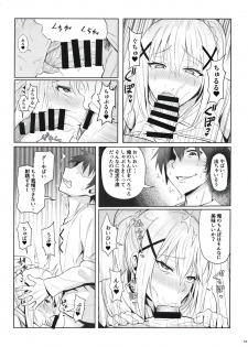 [COMEX (Zhen Lu)] Kono Daraku Shita Onna Kishi ni Syukufuku o! (Kono Subarashii Sekai ni Syukufuku o!) [Digital] - page 12