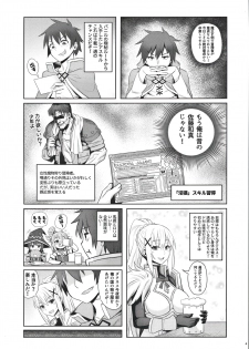 [COMEX (Zhen Lu)] Kono Daraku Shita Onna Kishi ni Syukufuku o! (Kono Subarashii Sekai ni Syukufuku o!) [Digital] - page 6