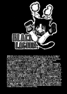 [Squall (Takano Uaka)] MADLY HEAVEN. (BLACK LAGOON) - page 20