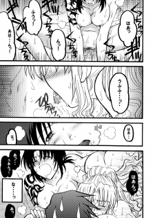 [Squall (Takano Uaka)] MADLY HEAVEN. (BLACK LAGOON) - page 4