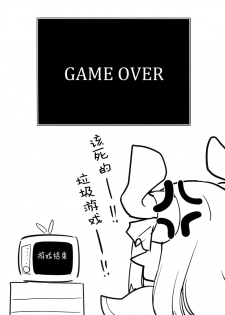 (COMIC1☆13) [IRON GRIMOIRE (SAKULA)] Eli-chan no Daibouken (Fate/Grand Order)[Chinese] [Lolipoi汉化组] - page 25