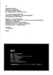 (COMIC1☆13) [IRON GRIMOIRE (SAKULA)] Eli-chan no Daibouken (Fate/Grand Order)[Chinese] [Lolipoi汉化组] - page 26