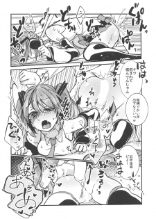 [tete-a-tete (Yuunagi Show)] Natsu no Hatsune (VOCALOID) - page 13