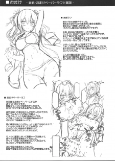 (C95) [Mofurentei (Xe)] Rikusepa Renshuukan Kashima no Miracle Exercise (Kantai Collection -KanColle-) - page 20