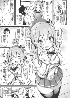 (C95) [Mofurentei (Xe)] Rikusepa Renshuukan Kashima no Miracle Exercise (Kantai Collection -KanColle-) - page 4