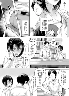 [Inarizushi (Omecho)] Ase de Nureta Shousetsu [Digital] - page 5