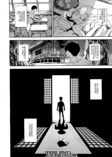 [Tuna Empire] Baby Doll (COMIC Mugen Tensei 2017-05) [chinese] [Digital] - page 40