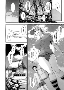 [Tuna Empire] Baby Doll (COMIC Mugen Tensei 2017-05) [chinese] [Digital] - page 4