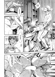 [Tuna Empire] Baby Doll (COMIC Mugen Tensei 2017-05) [chinese] [Digital] - page 24