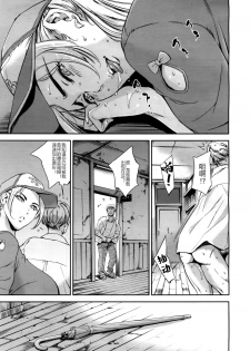 [Tuna Empire] Baby Doll (COMIC Mugen Tensei 2017-05) [chinese] [Digital] - page 27