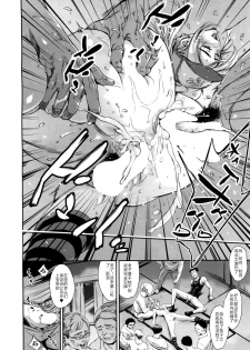 [Tuna Empire] Baby Doll (COMIC Mugen Tensei 2017-05) [chinese] [Digital] - page 38