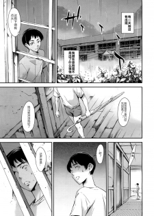 [Tuna Empire] Baby Doll (COMIC Mugen Tensei 2017-05) [chinese] [Digital] - page 23