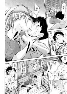 [Tuna Empire] Baby Doll (COMIC Mugen Tensei 2017-05) [chinese] [Digital] - page 10