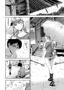 [Tuna Empire] Baby Doll (COMIC Mugen Tensei 2017-05) [chinese] [Digital] - page 28