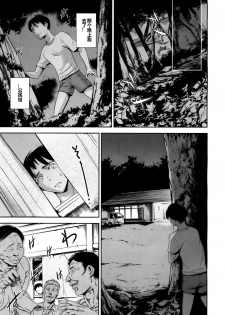[Tuna Empire] Baby Doll (COMIC Mugen Tensei 2017-05) [chinese] [Digital] - page 29