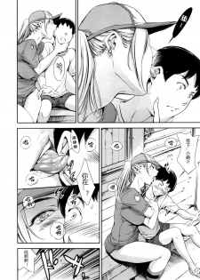 [Tuna Empire] Baby Doll (COMIC Mugen Tensei 2017-05) [chinese] [Digital] - page 6