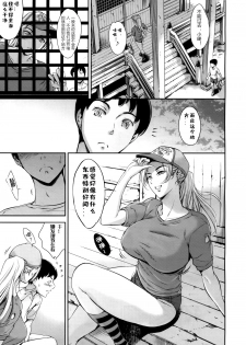 [Tuna Empire] Baby Doll (COMIC Mugen Tensei 2017-05) [chinese] [Digital] - page 5