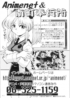 (C51) [Oideyasu Honpo (Various)] YATTE! YATTE! 3 (Various) - page 41