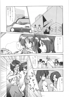 (C51) [Oideyasu Honpo (Various)] YATTE! YATTE! 3 (Various) - page 20