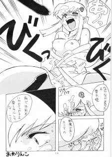 (C51) [Oideyasu Honpo (Various)] YATTE! YATTE! 3 (Various) - page 37