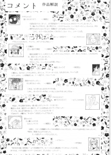 (C51) [Oideyasu Honpo (Various)] YATTE! YATTE! 3 (Various) - page 39