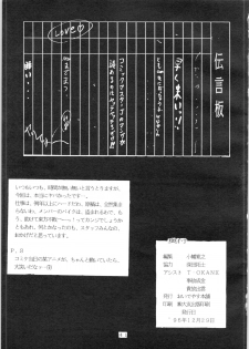 (C51) [Oideyasu Honpo (Various)] YATTE! YATTE! 3 (Various) - page 40