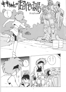 (C51) [Oideyasu Honpo (Various)] YATTE! YATTE! 3 (Various) - page 4