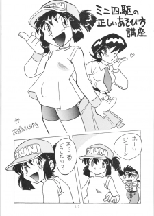 (C51) [Oideyasu Honpo (Various)] YATTE! YATTE! 3 (Various) - page 14