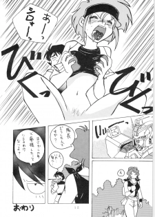 (C51) [Oideyasu Honpo (Various)] YATTE! YATTE! 3 (Various) - page 11