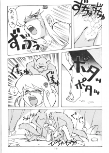 (C51) [Oideyasu Honpo (Various)] YATTE! YATTE! 3 (Various) - page 34