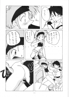 (C51) [Oideyasu Honpo (Various)] YATTE! YATTE! 3 (Various) - page 9