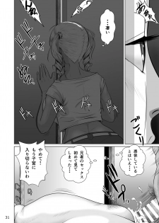 [NTR System] Netorare osananajimi Haruka-chan kiki san-patsu! ! - page 33