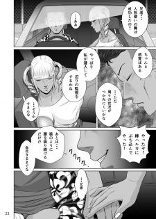 [NTR System] Netorare osananajimi Haruka-chan kiki san-patsu! ! - page 25