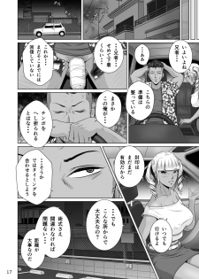 [NTR System] Netorare osananajimi Haruka-chan kiki san-patsu! ! - page 19