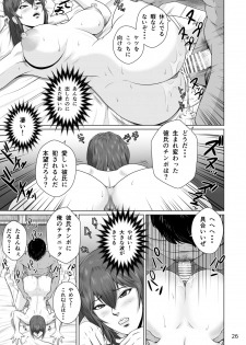 [NTR System] Netorare osananajimi Haruka-chan kiki san-patsu! ! - page 28
