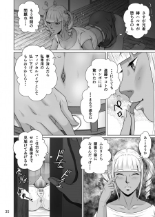 [NTR System] Netorare osananajimi Haruka-chan kiki san-patsu! ! - page 37