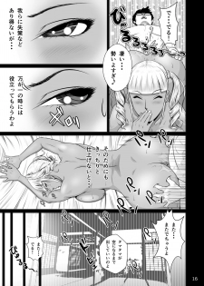[NTR System] Netorare osananajimi Haruka-chan kiki san-patsu! ! - page 18