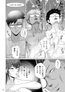 [NTR System] Netorare osananajimi Haruka-chan kiki san-patsu! ! - page 21