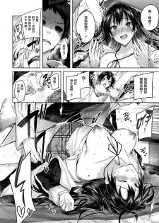 [kakao] Namaiki☆ (COMIC Kairakuten BEAST 2019-05) [Chinese] [兔司姬漢化組] [Digital] - page 13
