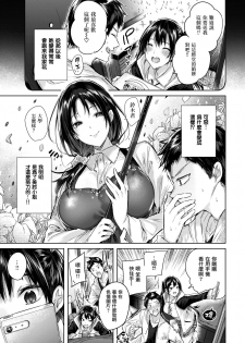 [kakao] Namaiki☆ (COMIC Kairakuten BEAST 2019-05) [Chinese] [兔司姬漢化組] [Digital] - page 4