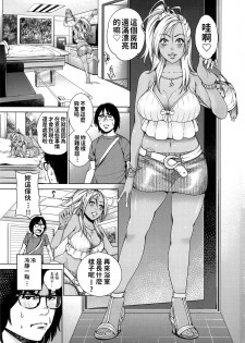 [Namaikichibi (Yuchi, Kyoukei)] THE BITCHES [Chinese] [2015-10-16] - page 3