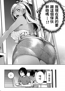 [Namaikichibi (Yuchi, Kyoukei)] THE BITCHES [Chinese] [2015-10-16] - page 4