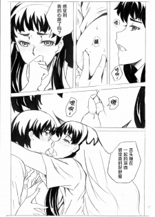 [Shuseikan(Chinese Animation-School Shock)] Don`t Leave Me Alone 201108 [Chinese]（不想记名汉化） - page 31