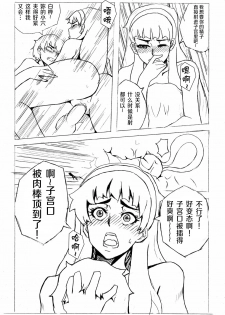 [Shuseikan(Chinese Animation-School Shock)] Don`t Leave Me Alone 201108 [Chinese]（不想记名汉化） - page 50